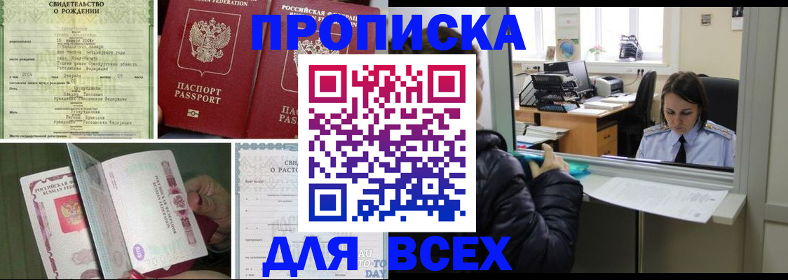 временная регистрация адрес в Нижнем Новгороде