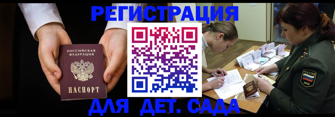 временная регистрация в Нижнем Новгороде