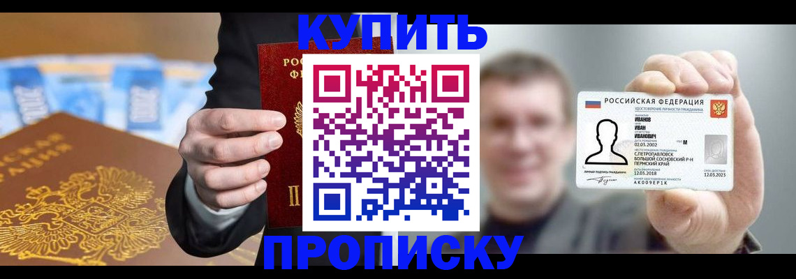 где прописаться в Нижнем Новгороде