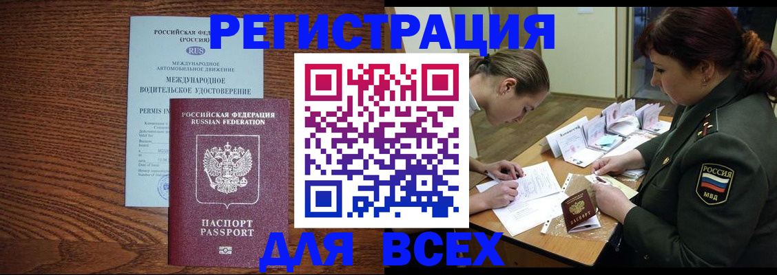 прописка для работы в Нижнем Новгороде