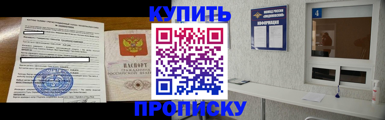 временная регистрация поиск в Нижнем Новгороде