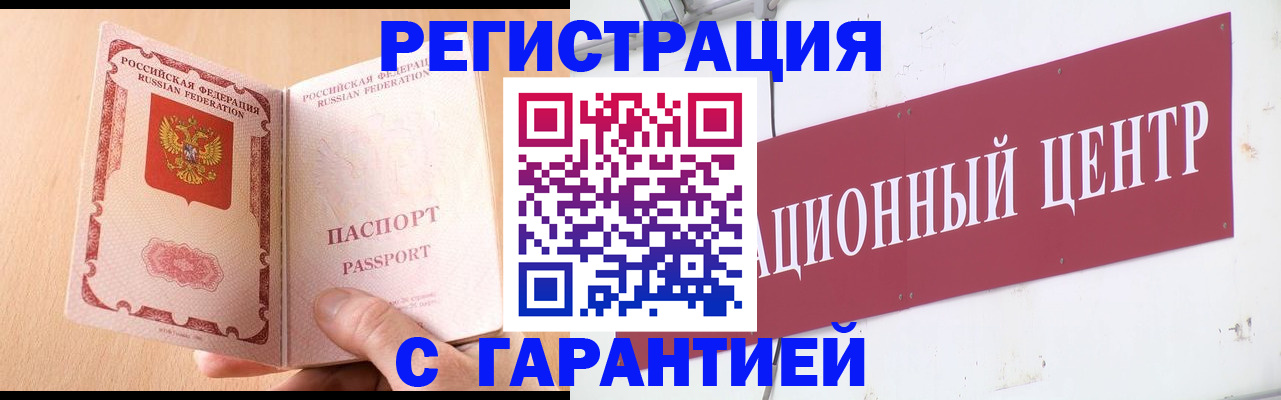 прописка паспорт в Нижнем Новгороде